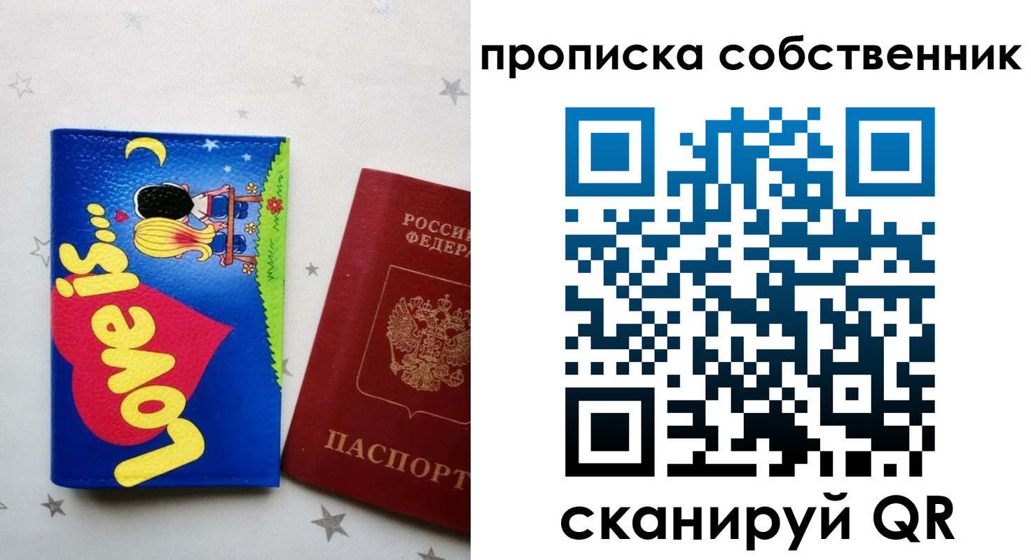 регистрация для дет. сада в Жигулёвске
