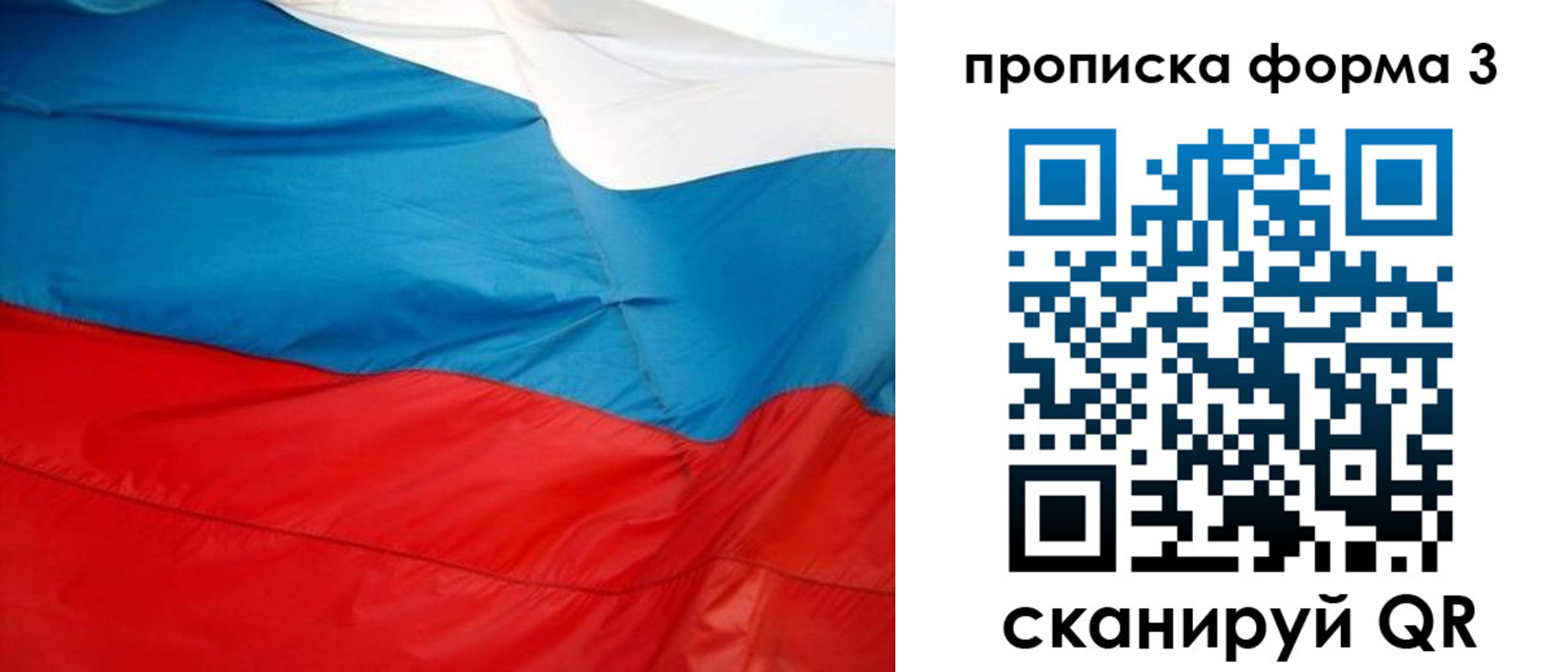 временная прописка в Жигулёвске