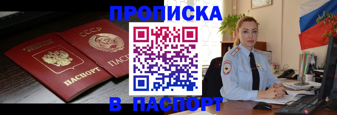 временная регистрация гарантия в Жигулёвске